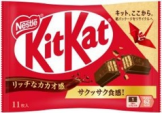 [VS025] KITKAT Chocolate Wafers 11-Pack 127.6g