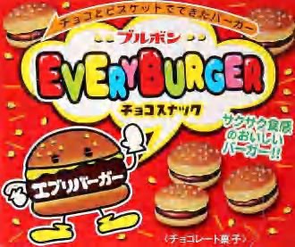 [VS149] BOURBON EVERY BURGER CHOCOLATE  BISCUIT 66g